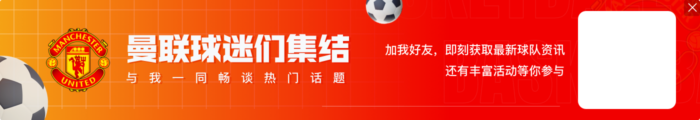 记者:曼联与马斯坦托诺经纪人进行初步谈判,球员对加盟感兴趣