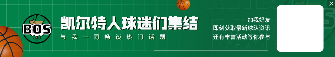 后天骑士VS绿军!近29年来卫冕冠军首次迎战15+连胜球队
