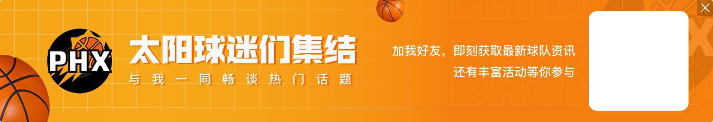 卢尼:KD和布克的挡拆给了我们很大压力 我们上半场打得很糟糕