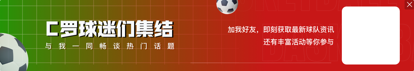 内马尔:?😅C罗年薪2亿欧12场10球,本泽马1亿欧10场10球…