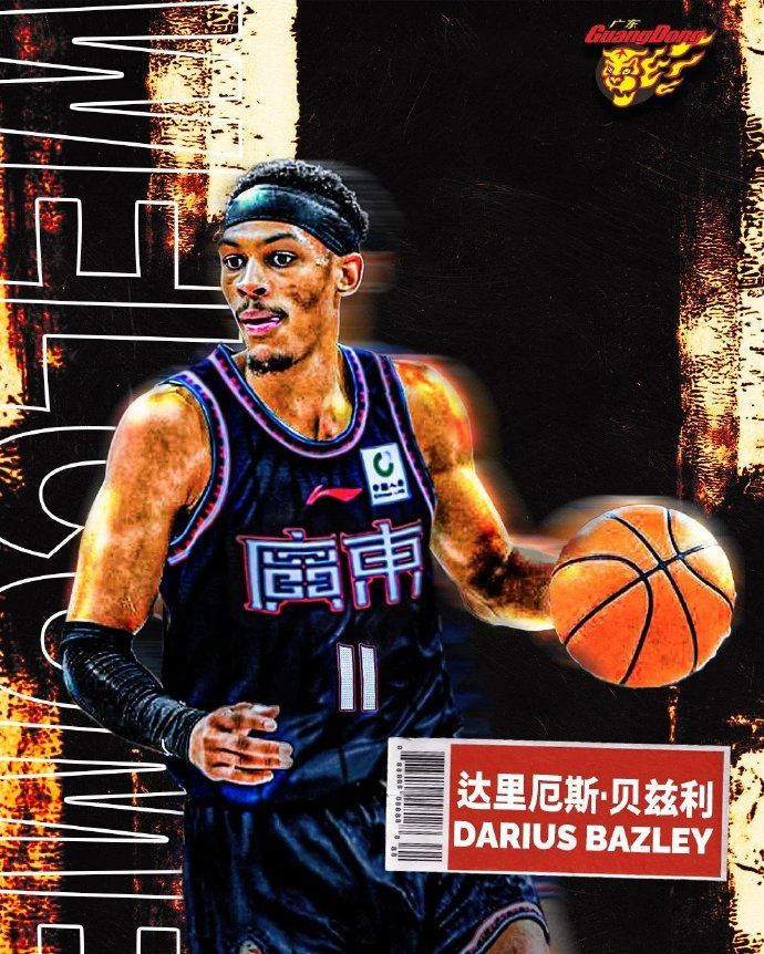 🔥热议广东重签贝兹利！媒体人：三大外配置独一家，小外援也该抓紧了